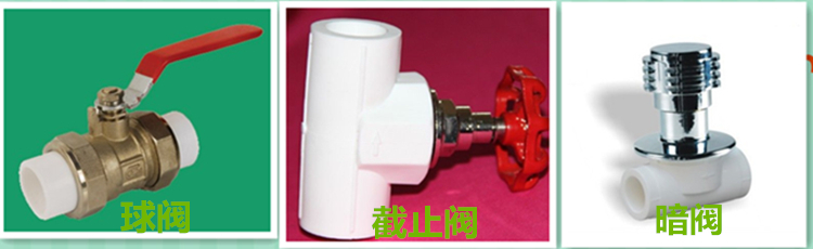 开云 开云体育官网铝塑热水管常用的管件有哪些呢？(图7)