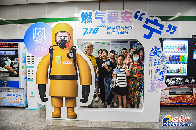 “7·10燃气要安宁” 南京燃气安全宣传咨开云APP 开云官网入口询日活动精彩纷呈_ 龙虎网(图4)