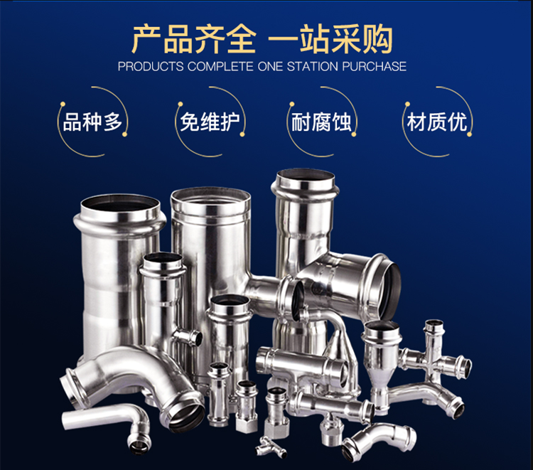304开云体育 开云官网不锈钢双卡压45度弯头双卡压式管件工厂价格表食品级不锈钢水管连接配件品牌(图2) 304开云体育 开云官网不锈钢双卡压45度弯头双卡压式管件工厂价格表食品级不锈钢水管连接配件品牌(图2)