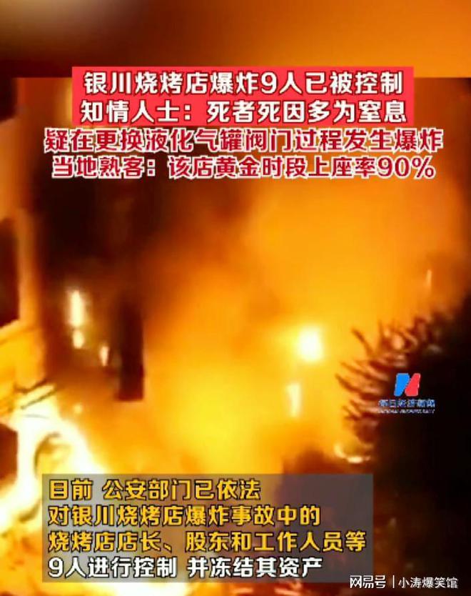 开云 开云体育官网银川燃气爆炸致31死死者中有高中生、退休老人(图5)