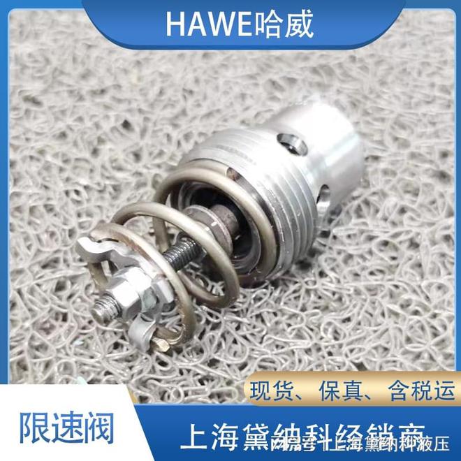 HAWE哈威SB33C-55开云APP 开云官网入口限压阀有什么特点？(图1)