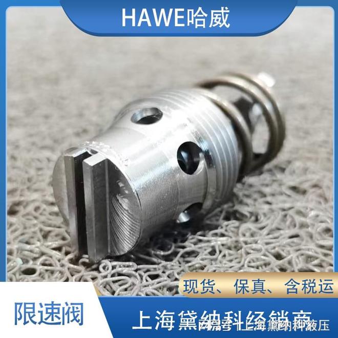 HAWE哈威SB33C-55开云APP 开云官网入口限压阀有什么特点？(图3)