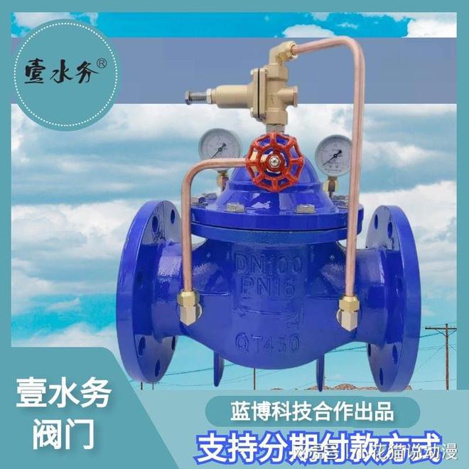 Kaiyun 开云体育福清三角阀门型号尺寸壹水务品牌量大优惠福清(图1)