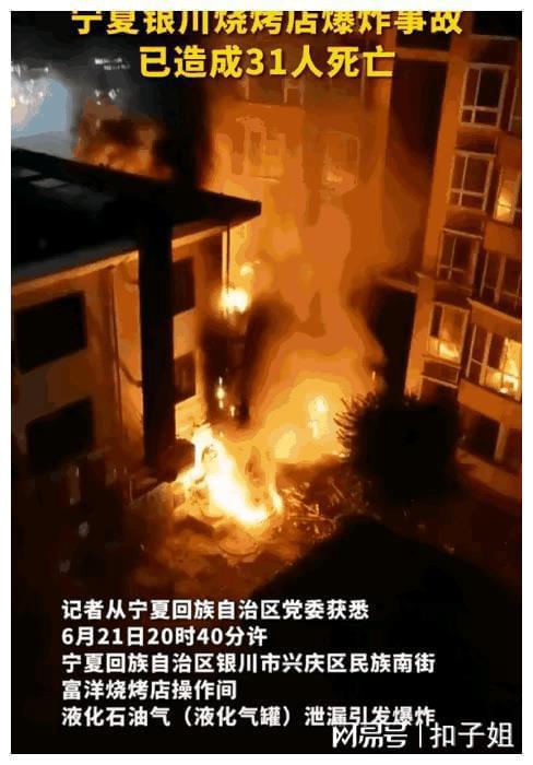 银川烧烤店爆炸后续：煤气泄露员工更换阀门而引起的爆炸Kaiyun 开云体育(图5)
