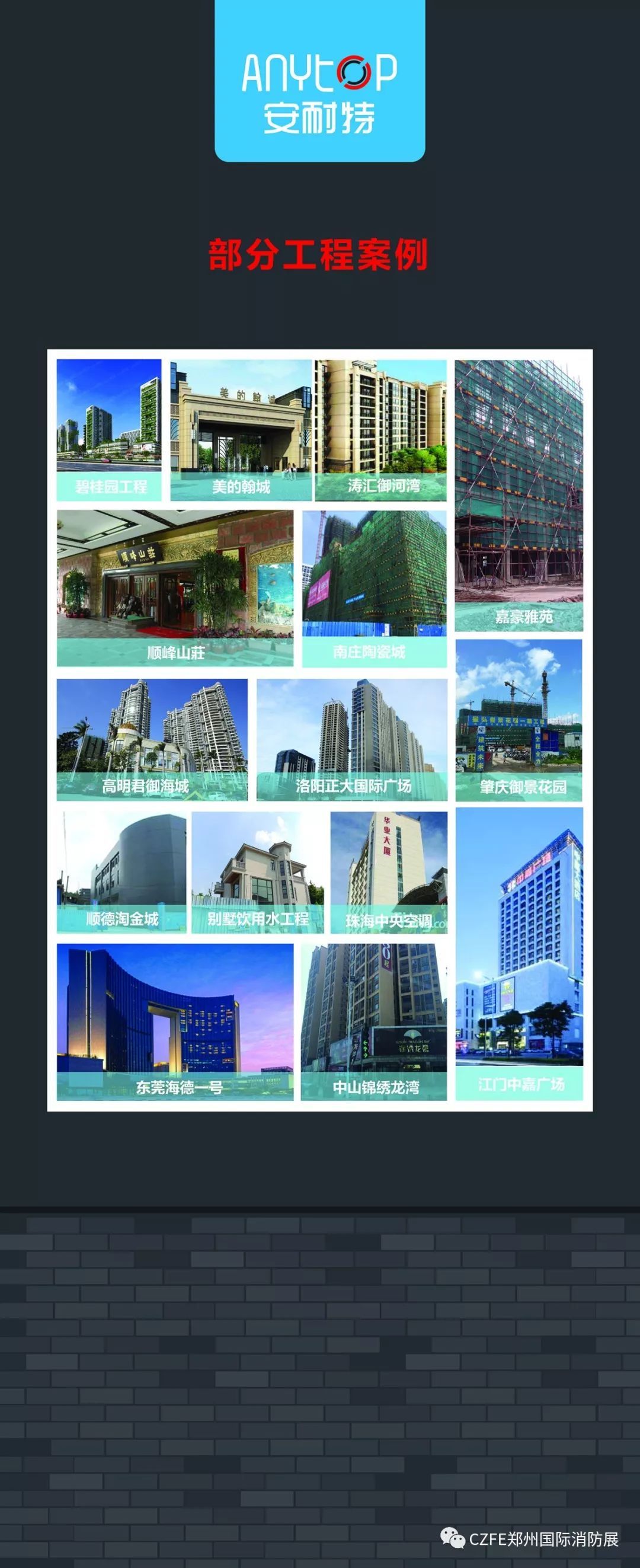广东安耐特再次携手威博会展亮相119安徽（合肥）国际消防Kaiyun 开云展(图3)