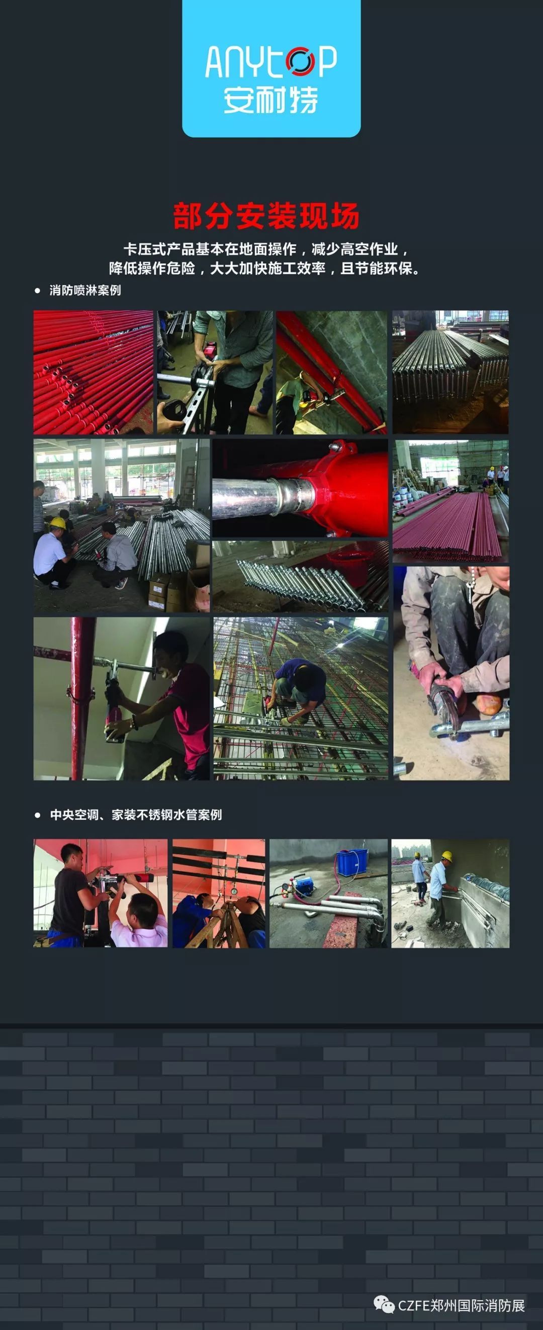 广东安耐特再次携手威博会展亮相119安徽（合肥）国际消防Kaiyun 开云展(图4)