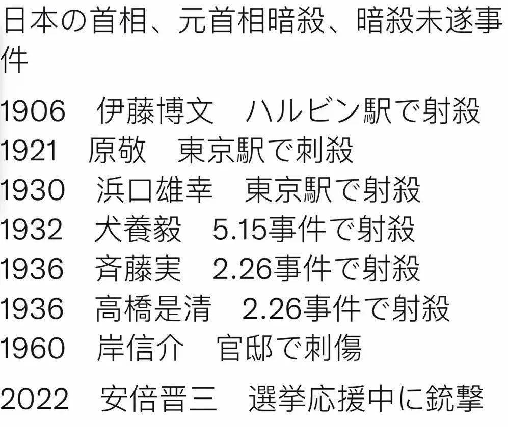 一文梳理安倍中枪背后的开云体育 Kaiyun.com 官网入口日本政治谋内幕(图4)