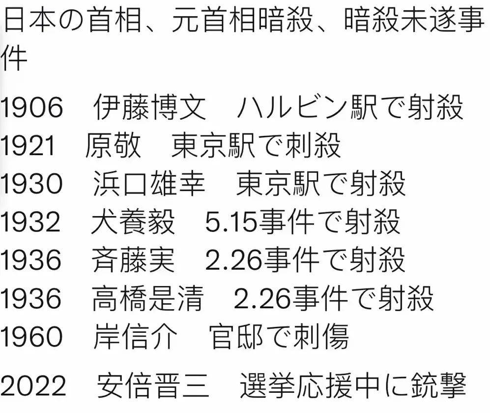 安倍中枪后的日本政治谋内幕开云体育 开云官网(图2)