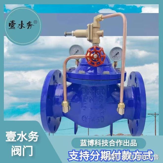 闽侯专业阀门运用壹水务企业公开云体育 Kaiyun.com 官网入口司直销建瓯(图1)