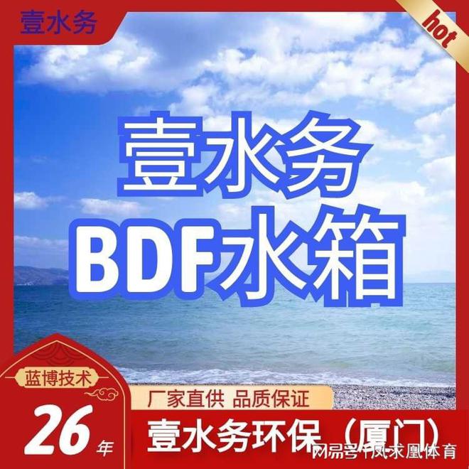 开云体育 Kaiyun.com 官网入口福州定制消防水箱南平壹水务公司(图1)