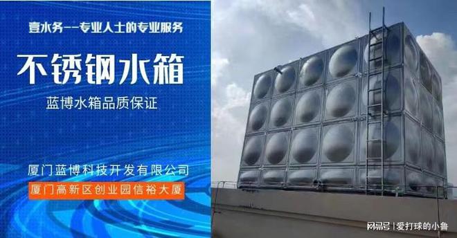 宁德消防水箱厂家供应长乐消Kaiyun 开云防水泵壹水务水箱(图1)
