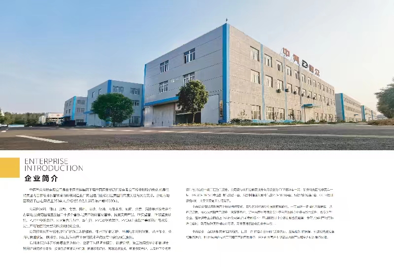 开云 开云体育平台中再德众：质量先行 至臻服务(图1)