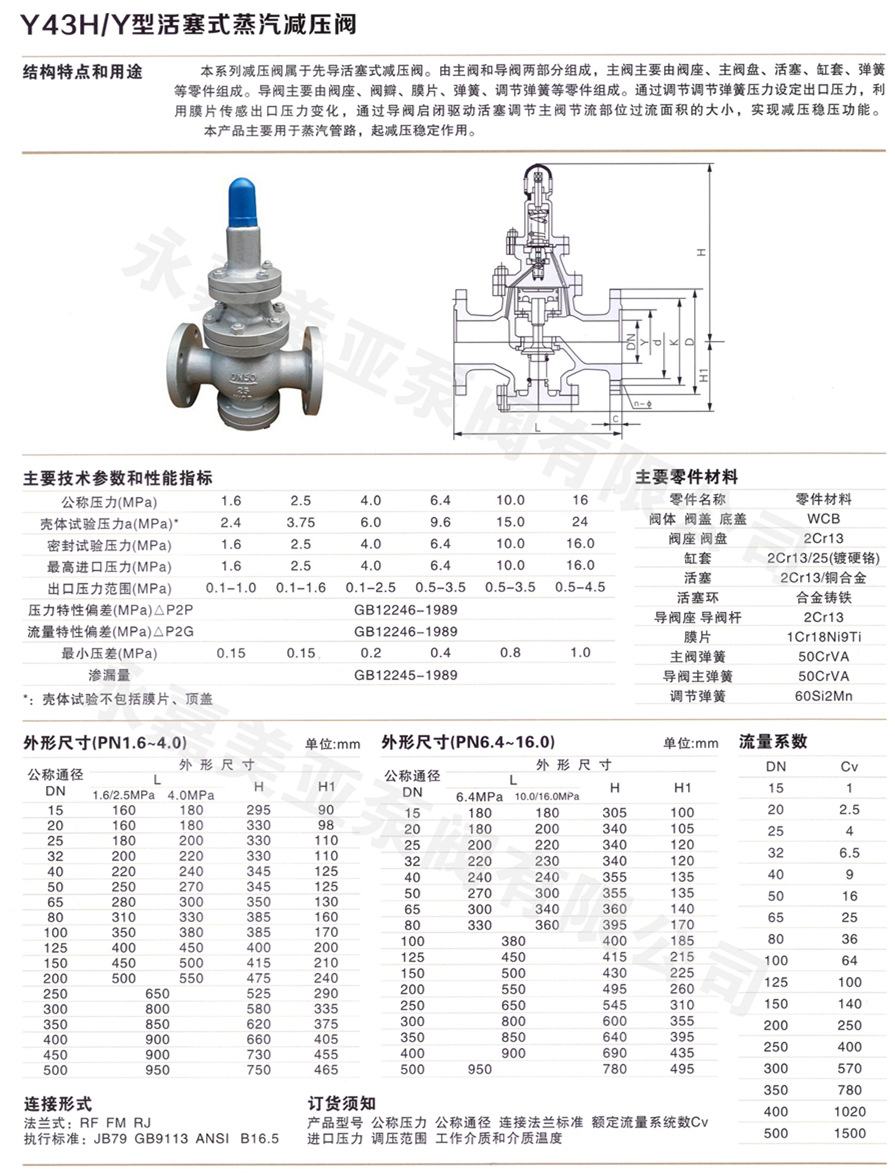 减压阀型号、作用、种Kaiyun 开云类、基本性能、注意事项(图6)