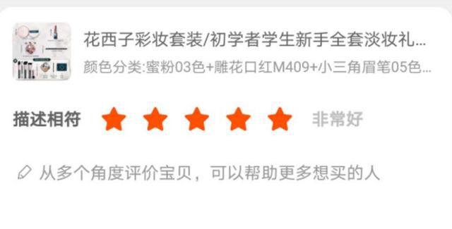 淘Kaiyun 开云体育宝“中差评”消失(图2)