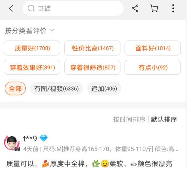 淘Kaiyun 开云体育宝“中差评”消失(图1)