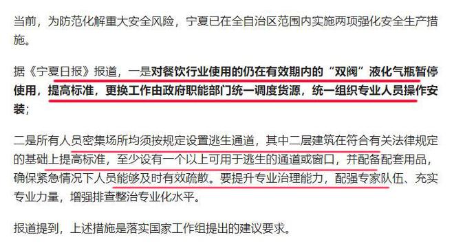 因噎废食！宁夏“停用”双阀液化气瓶：统一调度货源损失谁赔Kaiyun 开云？(图4)