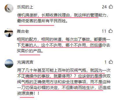 因噎废食！宁夏“停用”双阀液化气瓶：统一调度货源损失谁赔Kaiyun 开云？(图6)