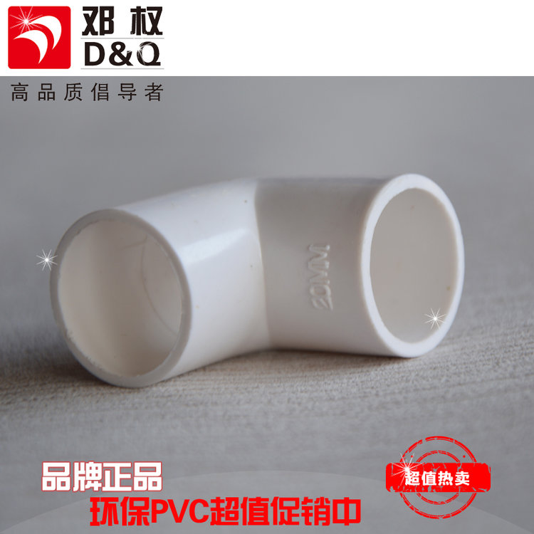 PVC管件的名称和规格开云体育 Kaiyun.com 官网入口(图1)