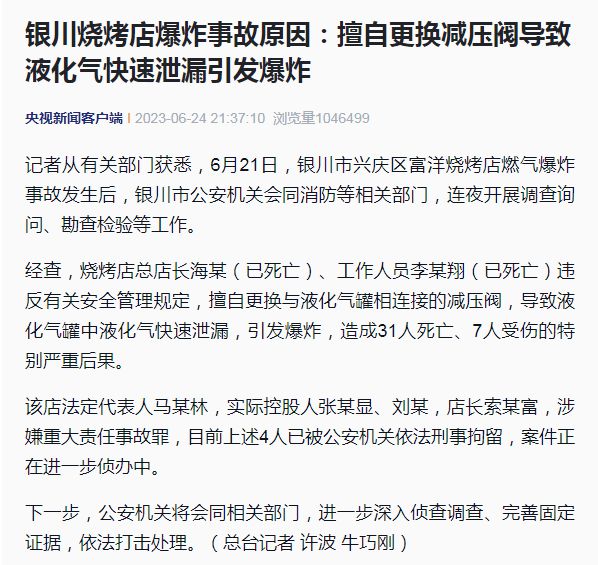 安全生产开云 开云体育官网月㉖丨多次爆炸与它有关！小心液化气罐减压阀(图1)