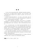 使用方法和注意开云体育 开云平台(图2)