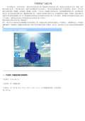 使用方法和注意开云体育 开云平台(图3)