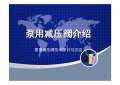 使用方法和注意开云体育 开云平台(图12)
