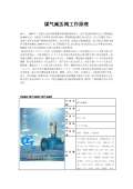 使用方法和注意开云体育 开云平台(图13)