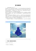 使用方法和注意开云体育 开云平台(图9)