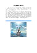 使用方法和注意开云体育 开云平台(图11)