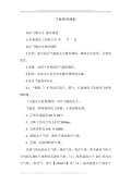 使用方法和注意开云体育 开云平台(图20)