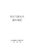 使用方法和注意开云体育 开云平台(图22)