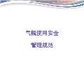 使用方法和注意开云体育 开云平台(图32)