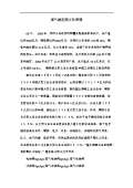 使用方法和注意开云体育 开云平台(图31)