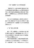 使用方法和注意开云体育 开云平台(图26)