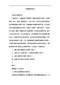 使用方法和注意开云体育 开云平台(图28)