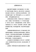 使用方法和注意开云体育 开云平台(图27)
