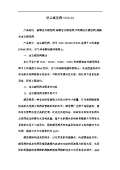 使用方法和注意开云体育 开云平台(图30)