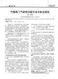使用方法和注意开云体育 开云平台(图33)
