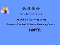 使用方法和注意开云体育 开云平台(图36)