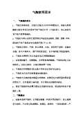 使用方法和注意开云体育 开云平台(图41)