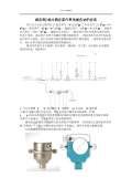 使用方法和注意开云体育 开云平台(图40)
