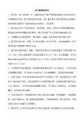 使用方法和注意开云体育 开云平台(图48)