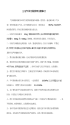 使用方法和注意开云体育 开云平台(图59)