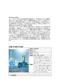 使用方法和注意开云体育 开云平台(图75)