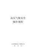 使用方法和注意开云体育 开云平台(图80)