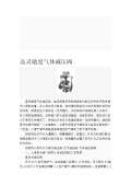 使用方法和注意开云体育 开云平台(图87)