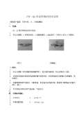 使用方法和注意开云体育 开云平台(图99)