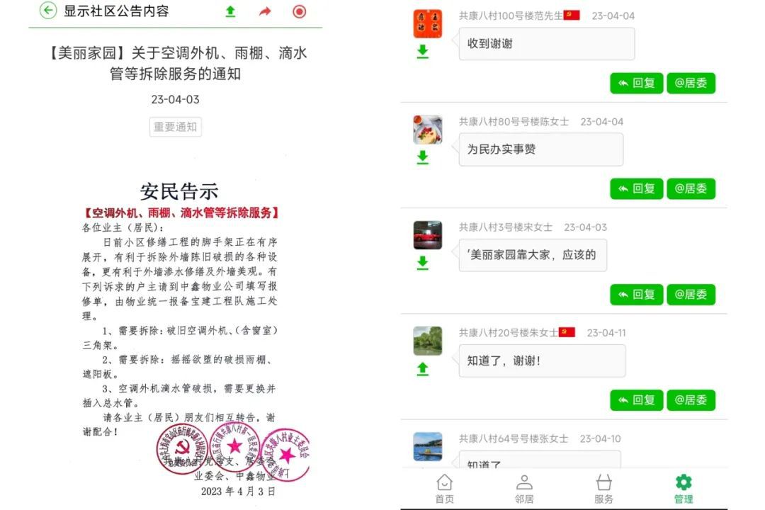 屋顶平改坡、楼道环境改善……宝山这个社区绘就幸福生活“同心圆”Kaiyun 开云(图5)