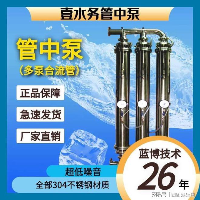 开云 开云体育官网管中泵批发壹水务品牌(图1)