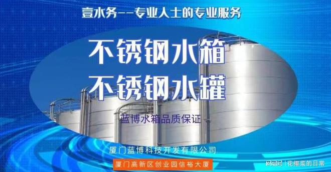 开云体育 开云平台同安区卧式不锈钢水箱报价蓝博水箱光泽箱泵一体化(图1)